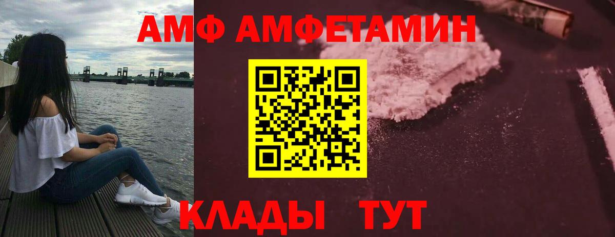 Amphetamine Premium Урюпинск