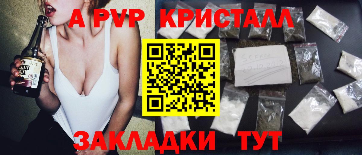 Alpha-PVP VHQ  Вход с VPN  А ПВП  Урюпинск  Alfa_PVP Соль 