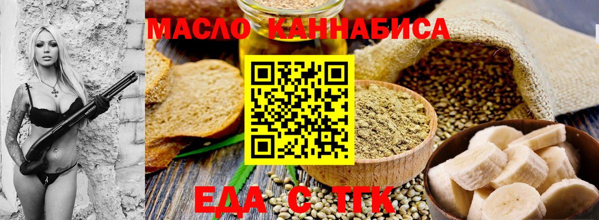 Урюпинск  Печенье с ТГК конопля  Вход с VPN 