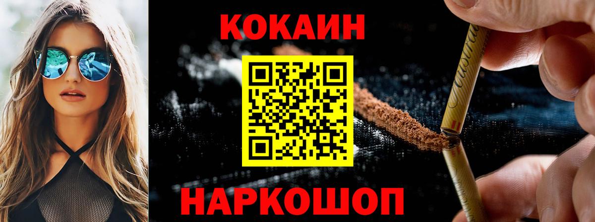 Урюпинск  COCAIN Перу  Вход с VPN  Cocaine 99% 
