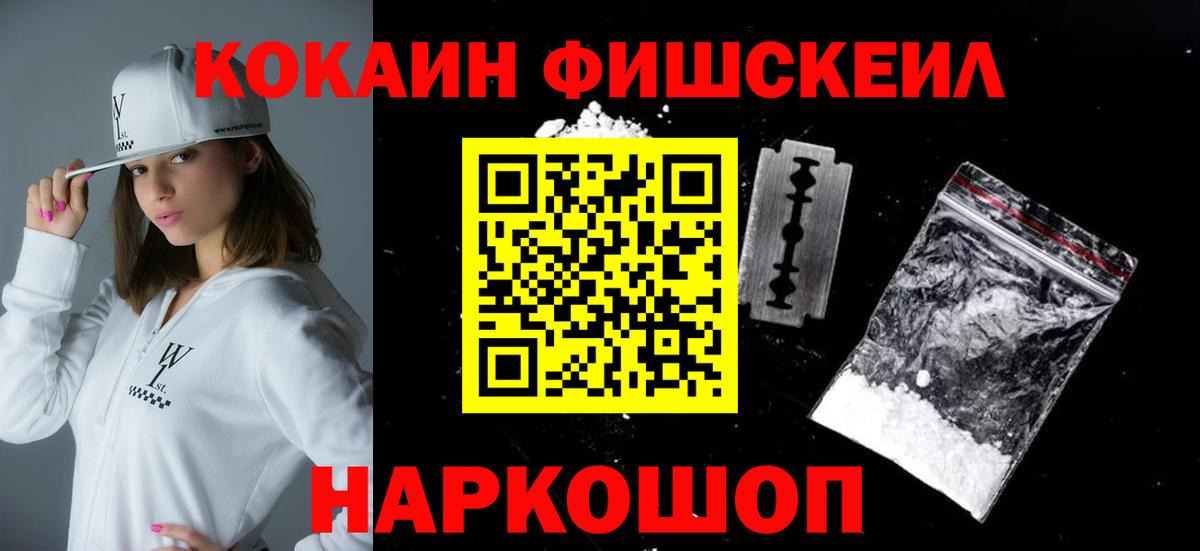 Урюпинск  Вход с VPN  Кодеин  МЕФ кристаллы  Продажа наркотиков  A-PVP СОЛЬ   COCAIN 