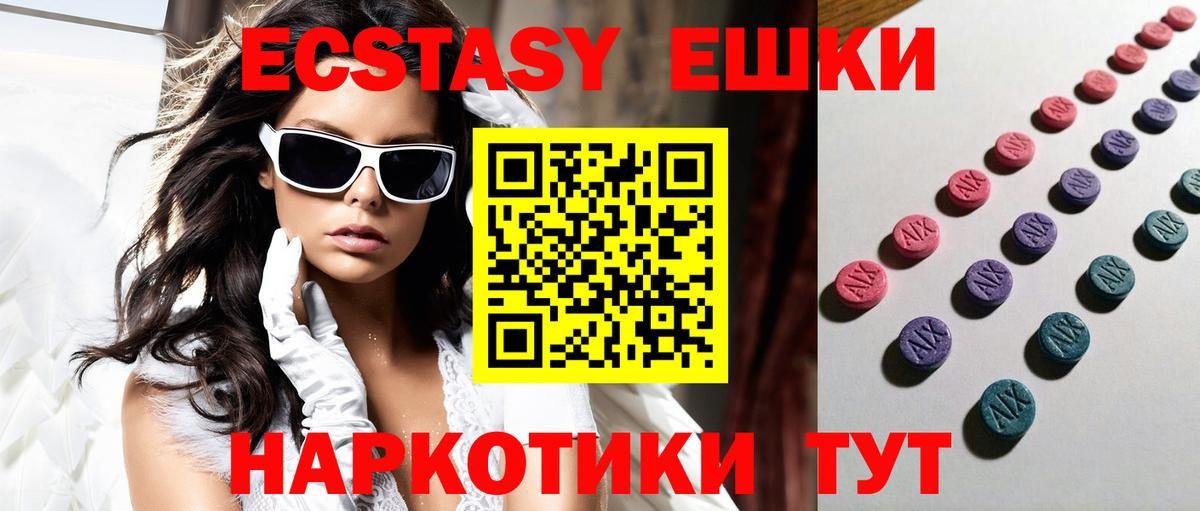 Ecstasy DUBAI Урюпинск