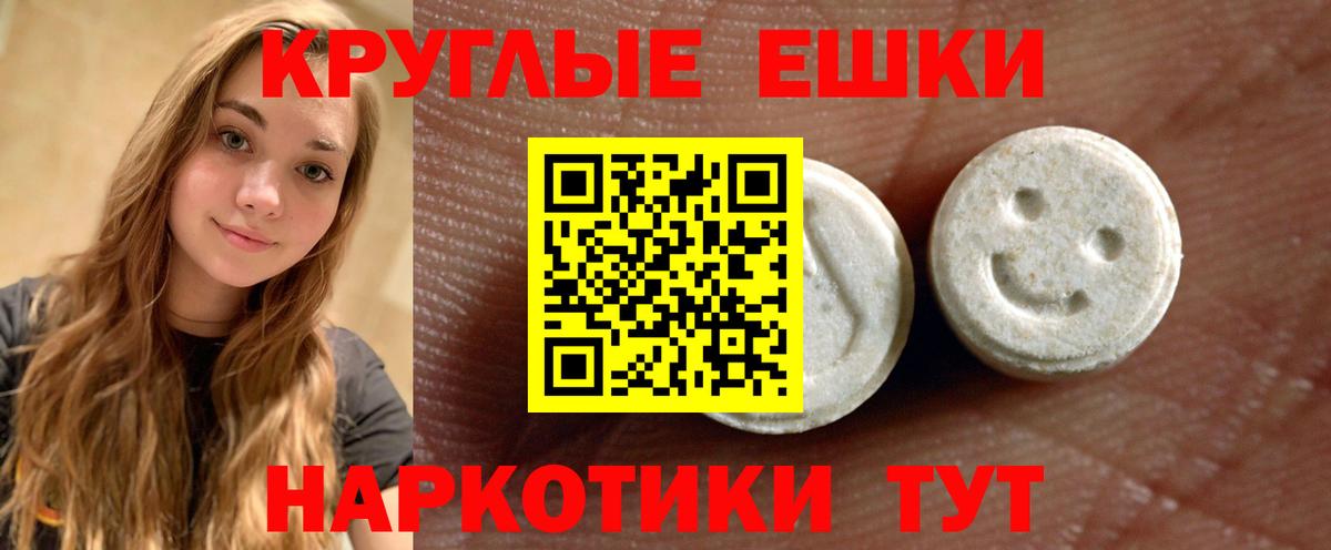 Урюпинск  Экстази XTC  Экстази  ЭКСТАЗИ VHQ  Вход с VPN 