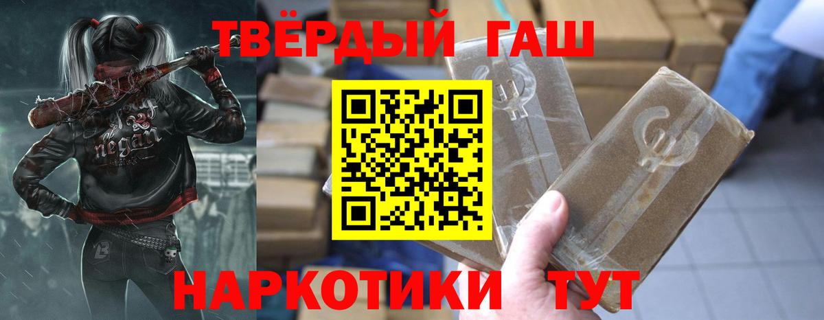 Урюпинск  ГАШ  Вход с VPN  Гашиш хэш 