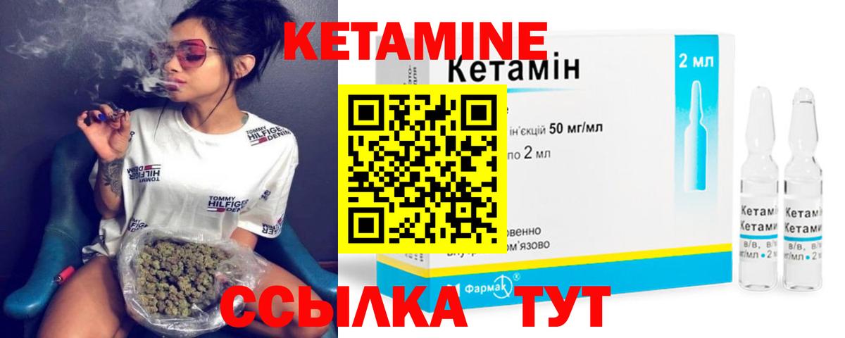 КЕТАМИН ketamine Урюпинск