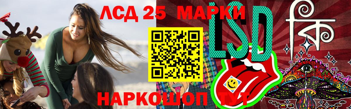 LSD-25 экстази ecstasy Урюпинск