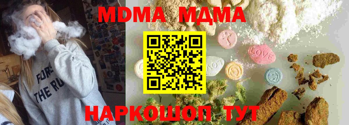 MDMA молли Урюпинск