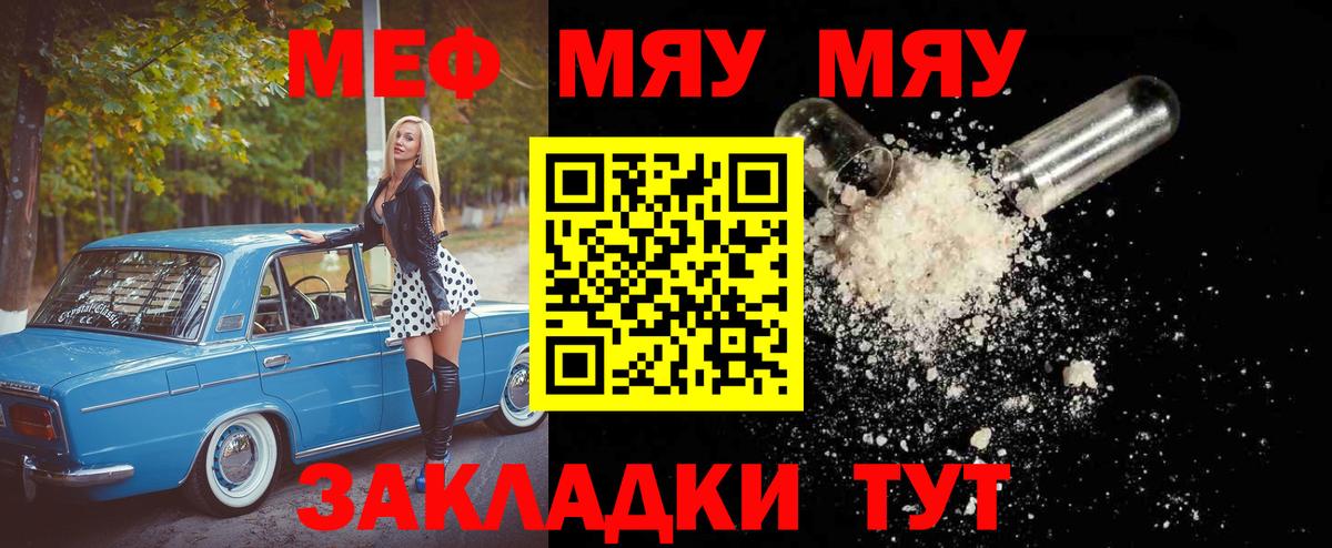 Мефедрон 4 MMC  Вход с VPN  Урюпинск 
