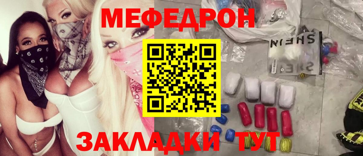 Меф  Урюпинск