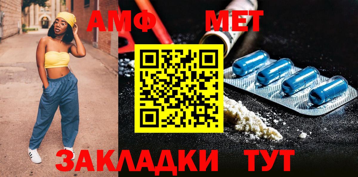 МЕТАМФЕТАМИН Methamphetamine Урюпинск
