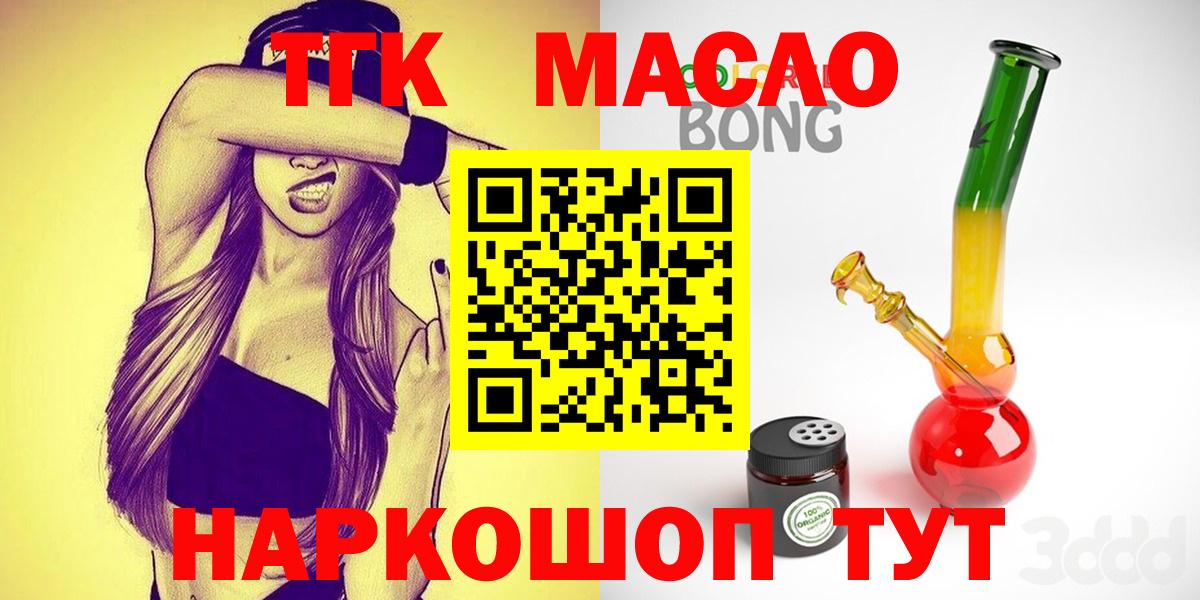 Дистиллят ТГК вейп Урюпинск